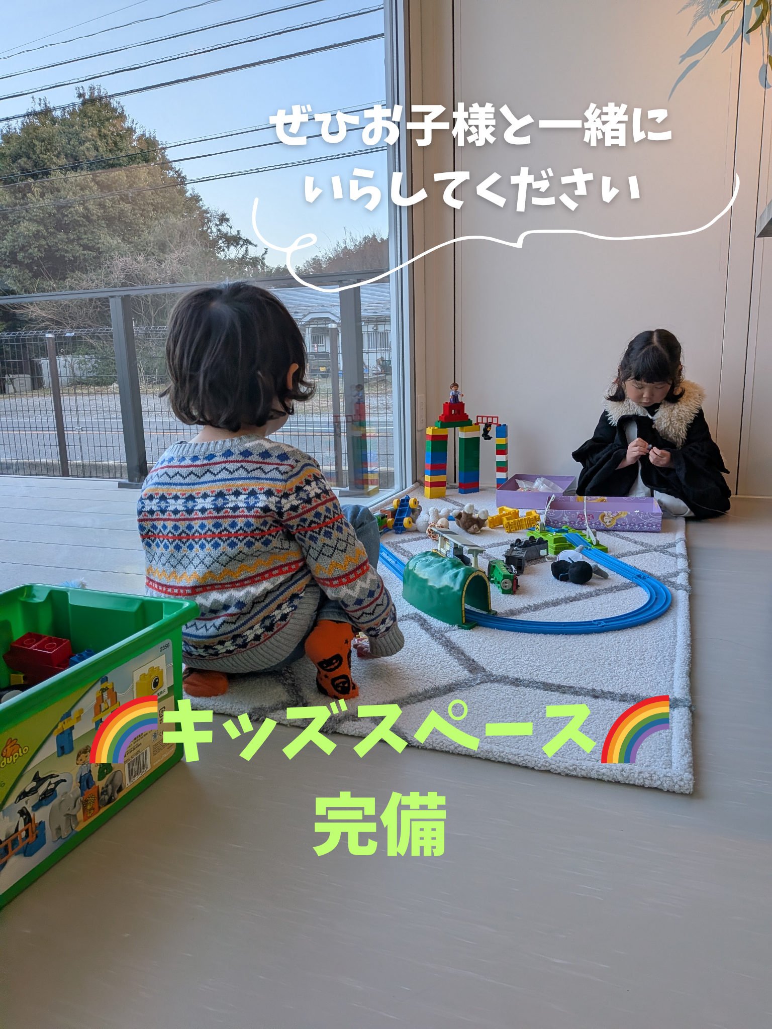 キッズスペース あります.png